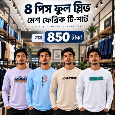 Premium Full Sleeve T-Shirts – 4 Pieces at 850 Taka!