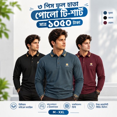 Premium Full Sleeve Polo T-Shirt Combo – Only 1050 BDT!
